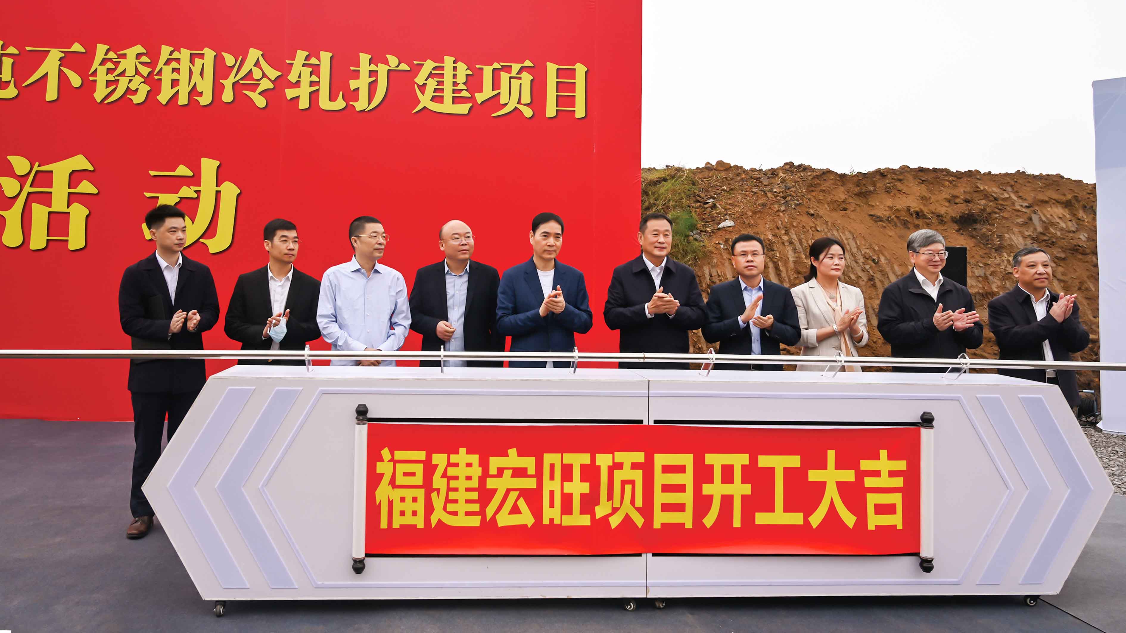 Fujian Hongwang’s new expansion project officially started