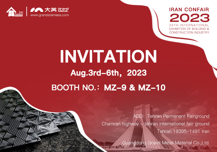 Iran Confair 2023-We sincerely invite you to visit !